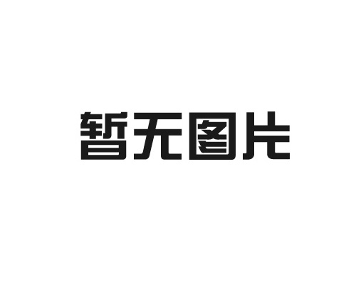 真空配件